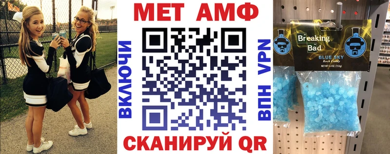 АМФЕТАМИН VHQ  Купить закладки  Кедровый 