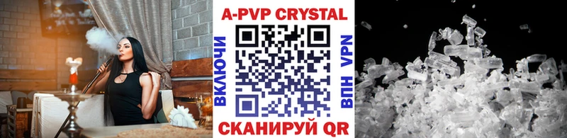 Купить  Кедровый  A-PVP кристаллы 