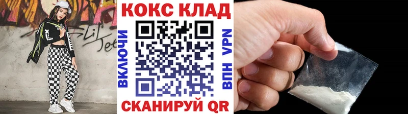 КОКАИН VHQ Купить закладки Кедровый
