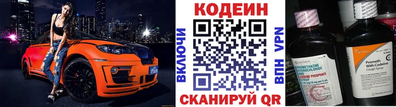 Купить закладки  Кедровый  Кодеин напиток Lean (лин) 